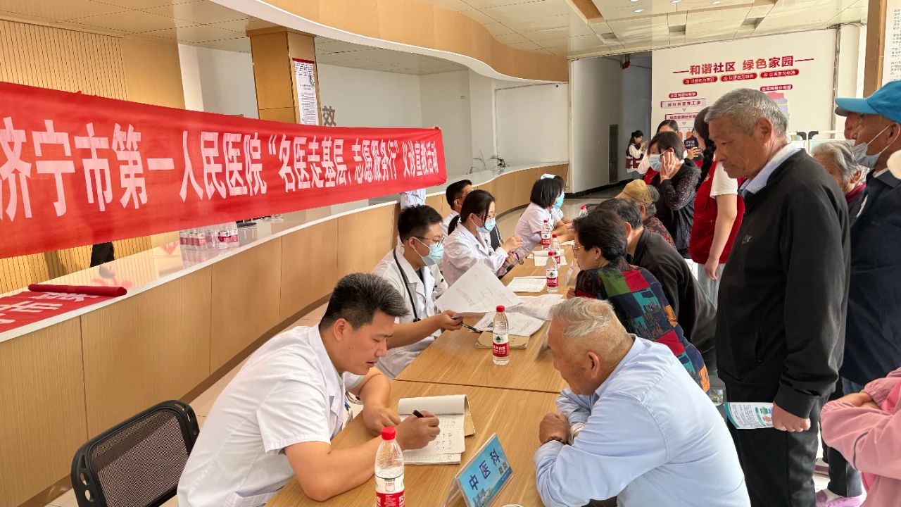 名醫(yī)送健康，營(yíng)養(yǎng)進(jìn)萬家——記濟(jì)寧市第一人民醫(yī)院‘名醫(yī)走基層，志愿服務(wù)行’義診活動(dòng)