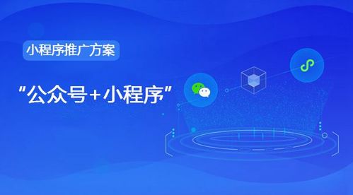 服務器和微信公眾號的區別,微信小程序和公眾號的區別,看這三點就懂了