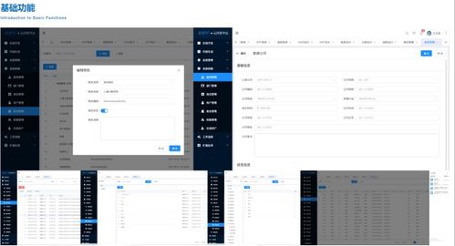 jnpf快速開發(fā)平臺(tái)源碼六大功能,拒絕重復(fù)造輪子