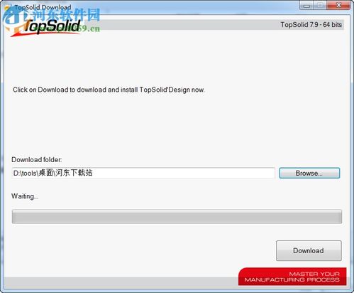 topsolid軟件 topsolid下載 7.9 官方最新版 河?xùn)|下載站