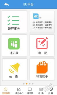 福州oa辦公系統(tǒng)手機app軟件定制開發(fā)公司