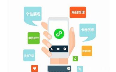 小程序有哪些優勢?微信小程序開發公司是如何做的